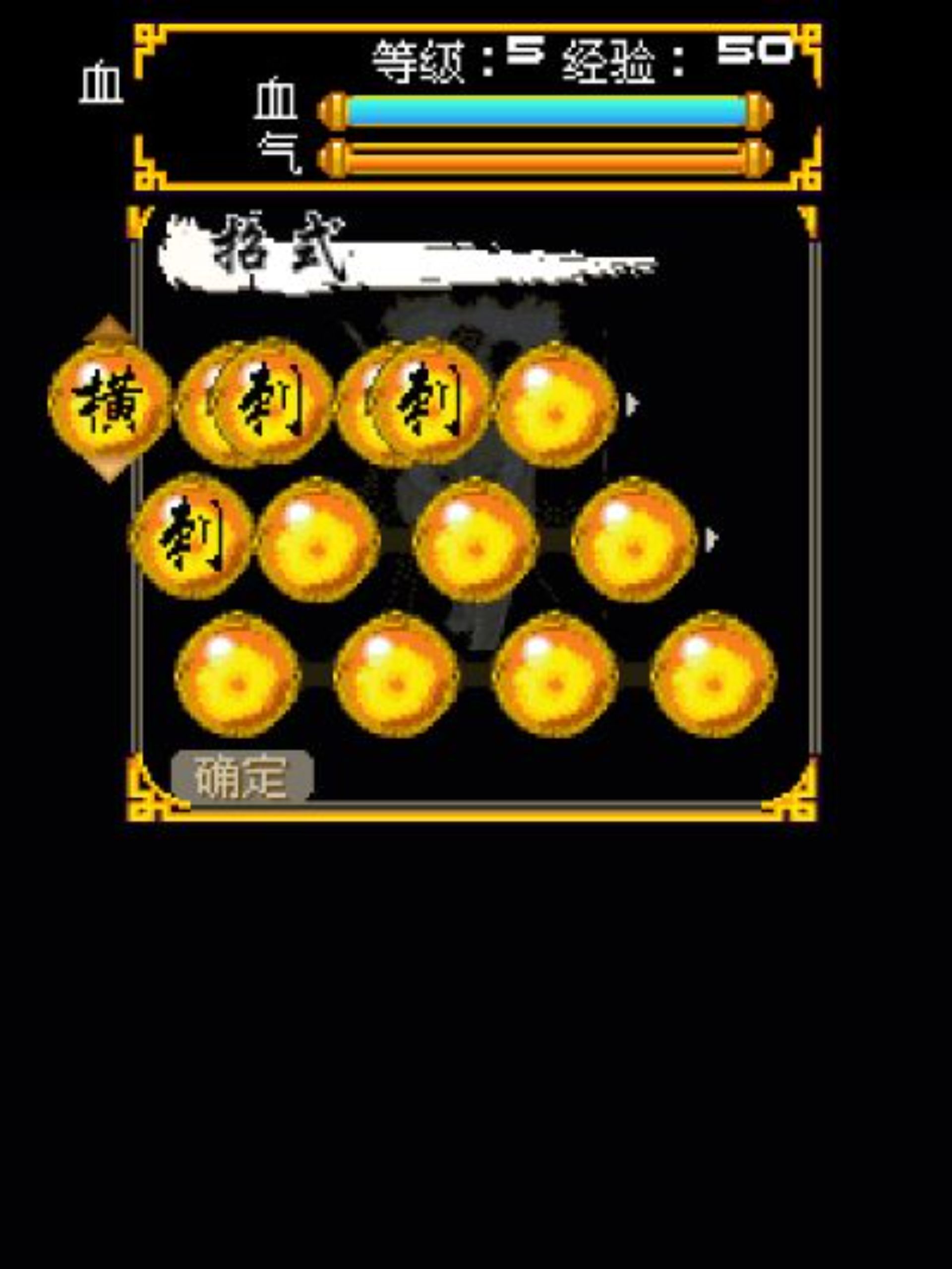 不死之身：黑暗诅咒Java游戏截图第17张