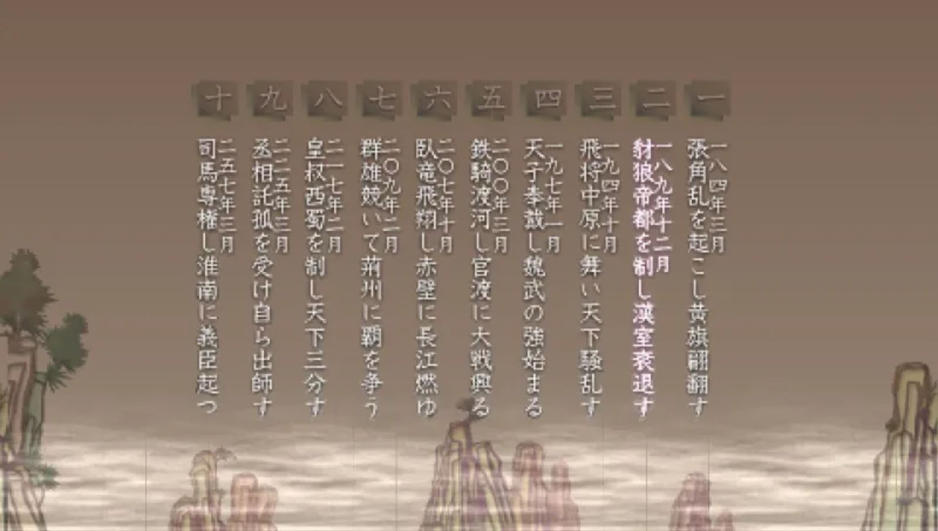 三国志7PSP游戏截图第2张