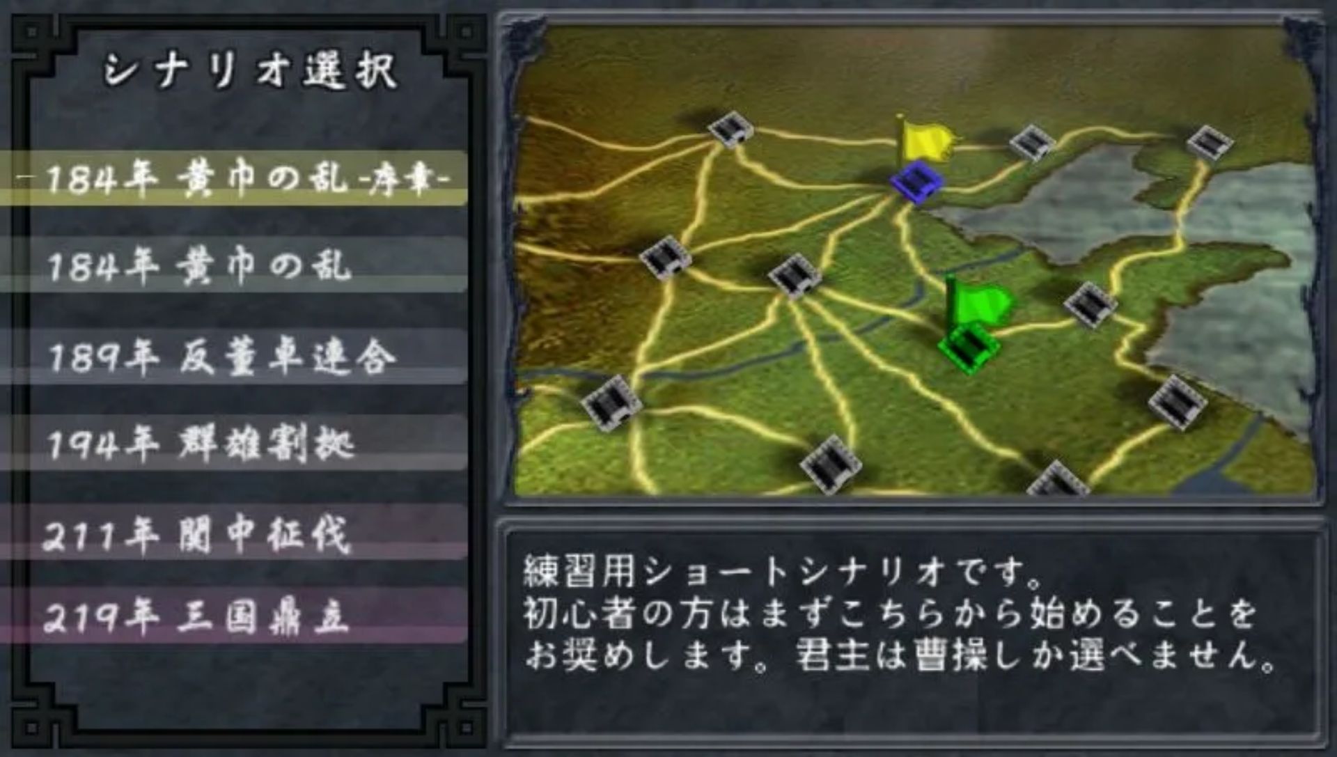 三国将星传：中原之霸者PSP游戏截图第2张