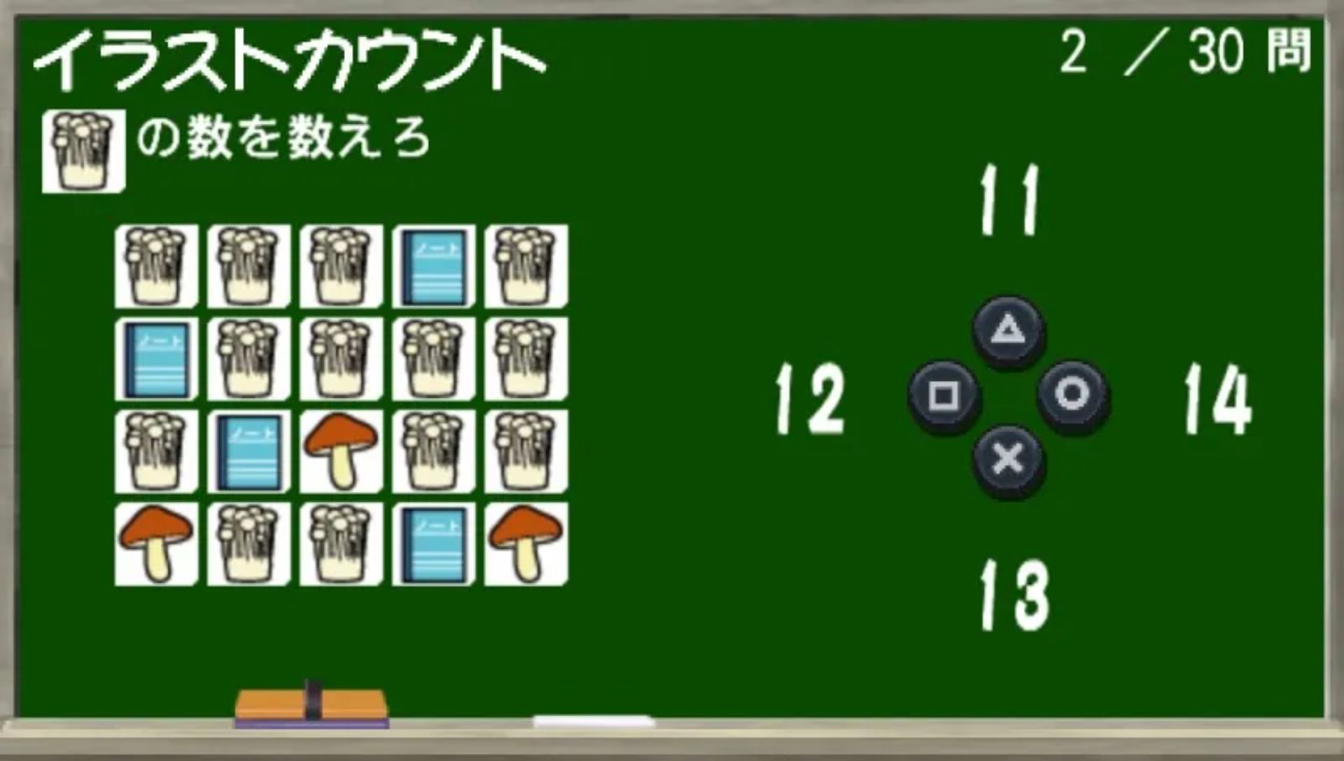 脑力训练者1：携带版PSP游戏截图第10张