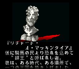 绯王传1SFC游戏截图第2张