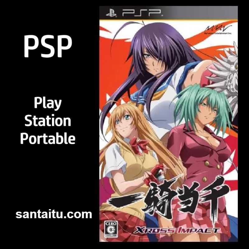 一骑当千：交叉冲击