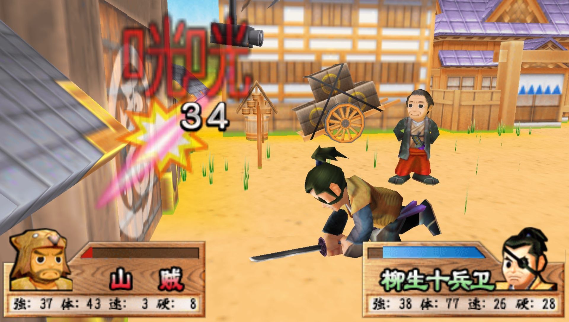 恶代官漫游记：正义之刃PSP游戏截图第16张