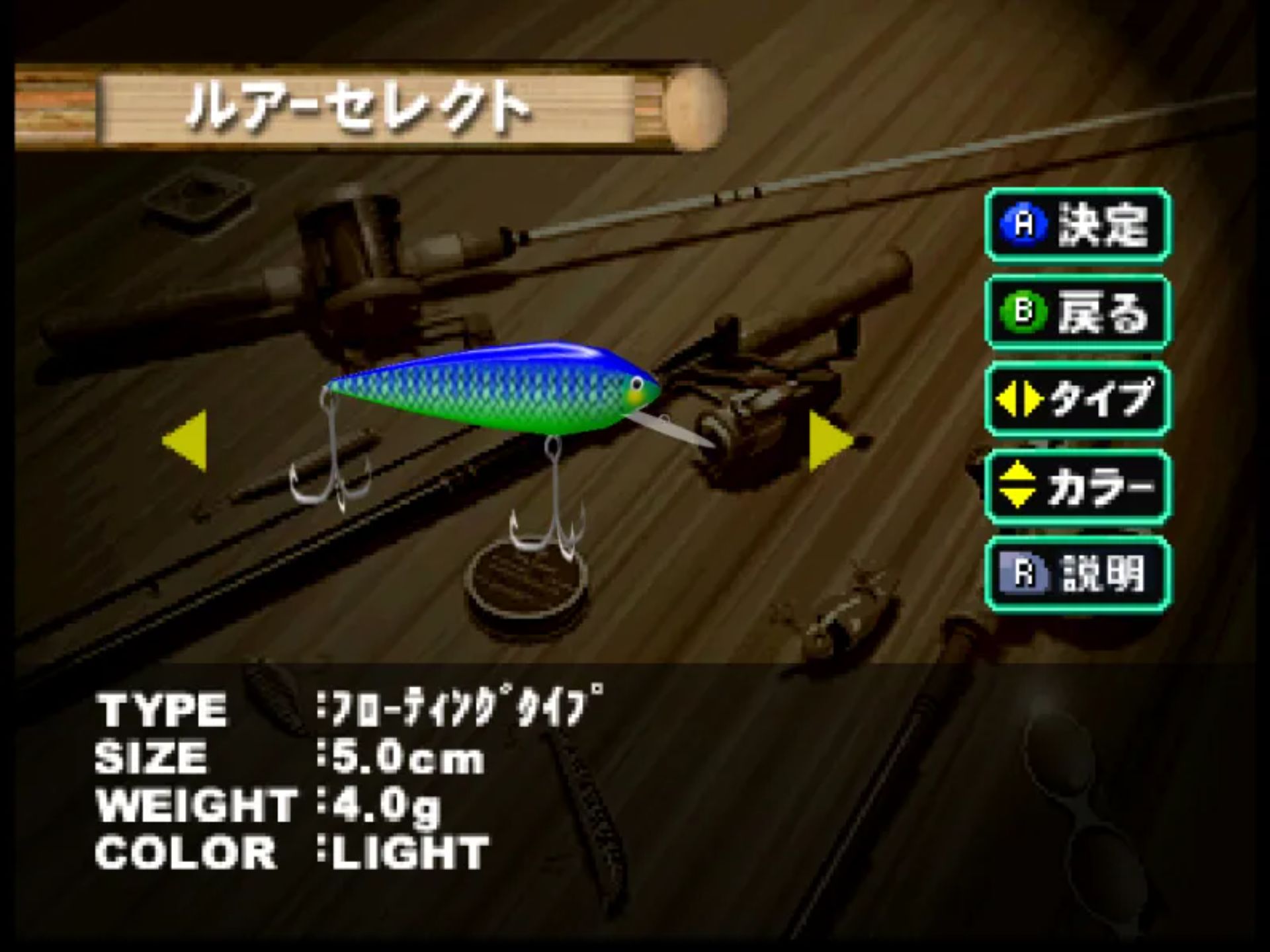 巴斯快速钓鱼N64游戏截图第13张