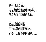 鬼忍降魔录ONIGB游戏截图第2张