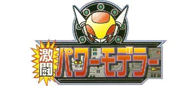 激斗大力机甲GB游戏截图第1张