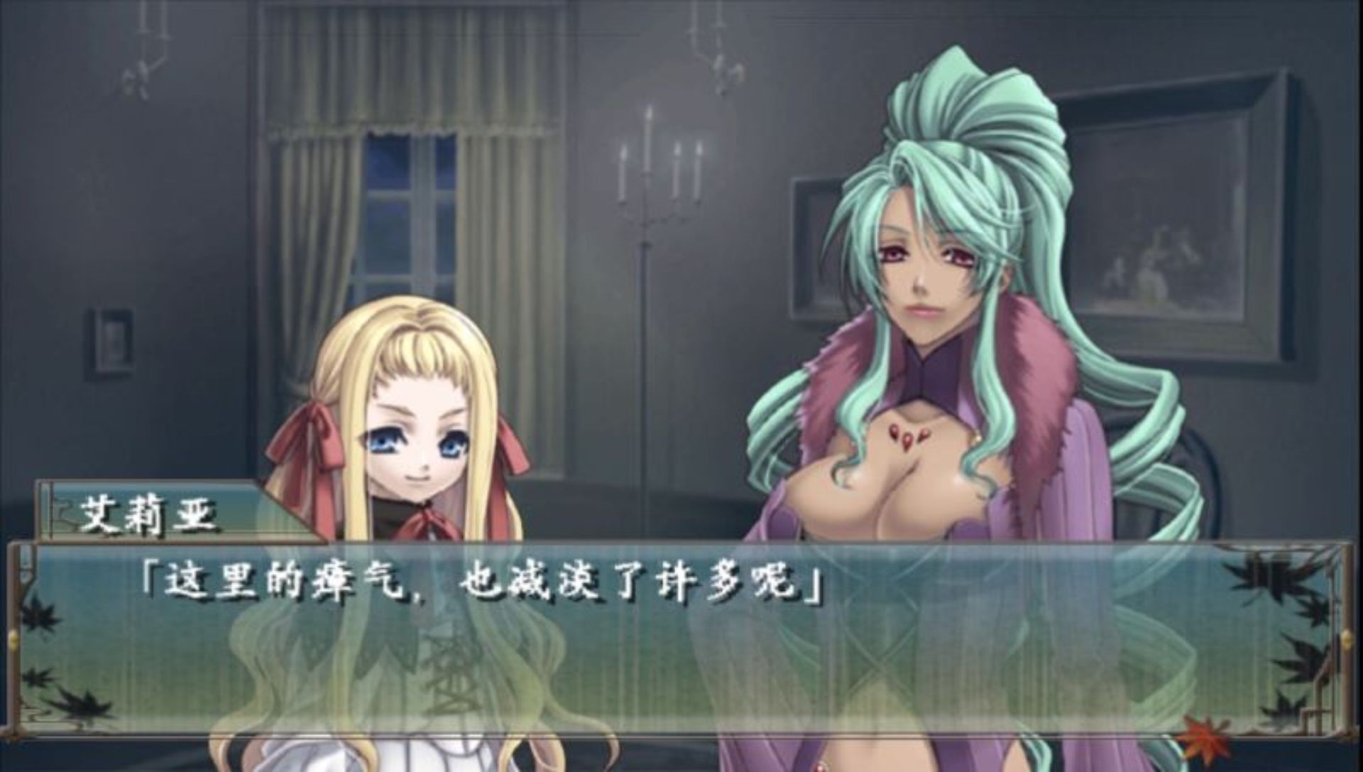 绯色的碎片：携带版PSP游戏截图第20张