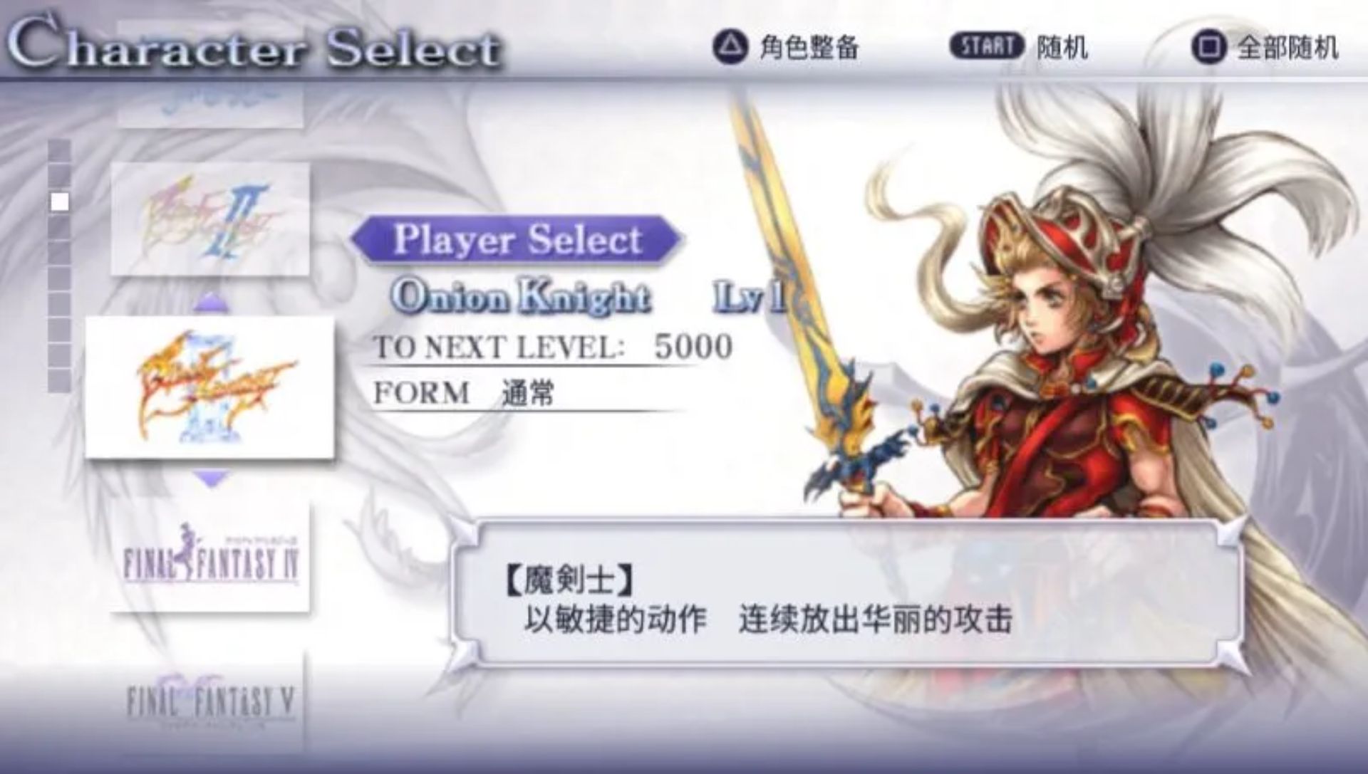 最终幻想：纷争PSP游戏截图第20张