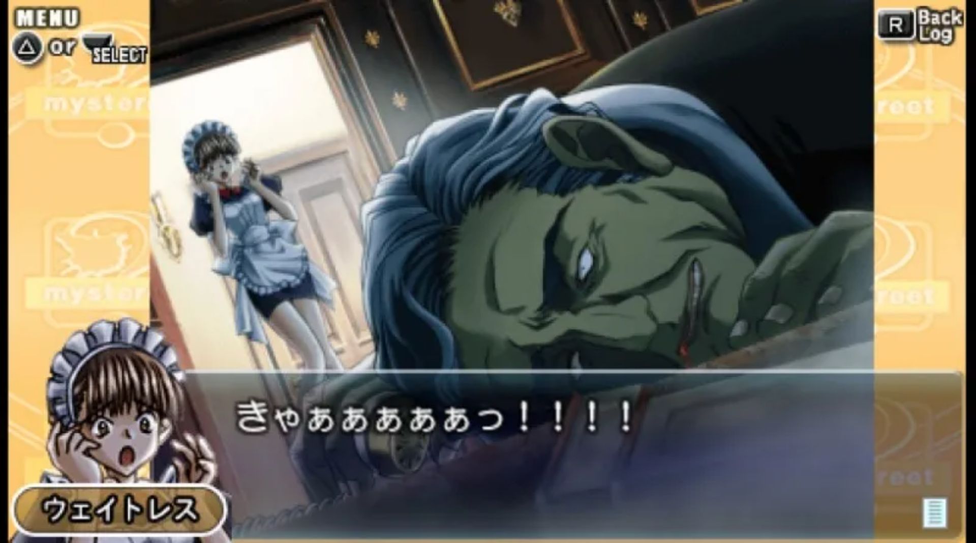 神秘事件：80神薰的挑战（携带版）PSP游戏截图第5张