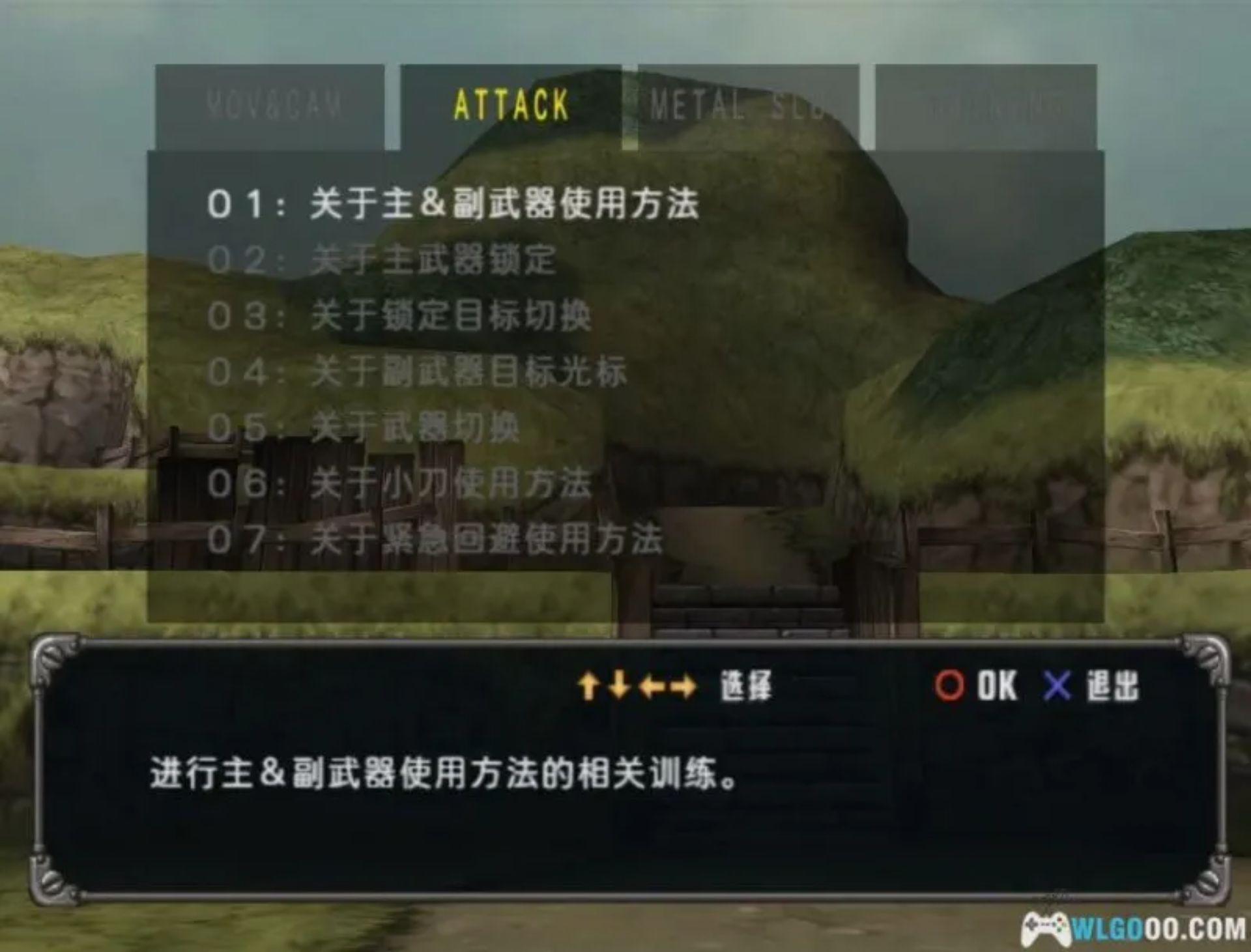 合金弹头3D (Metal Slug 3D) PS2游戏截图第6张