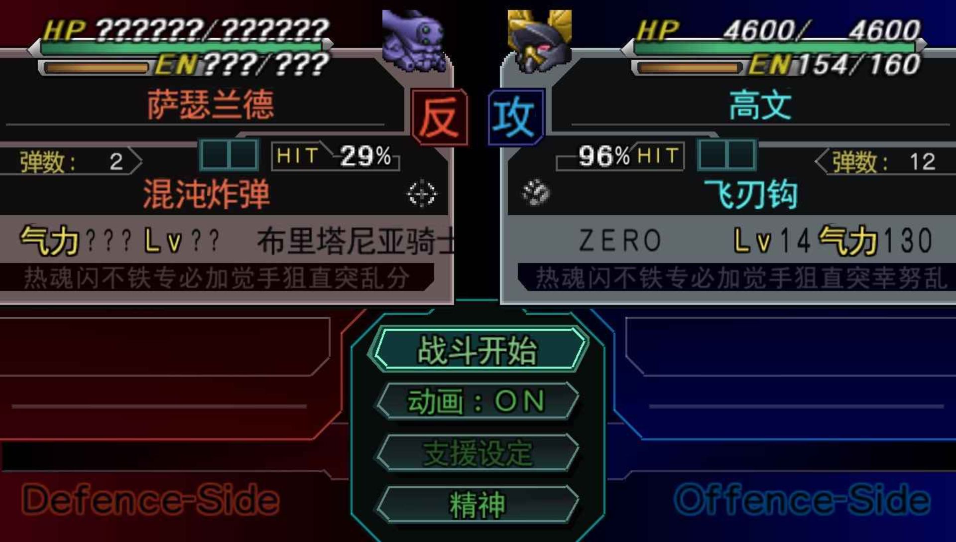 第二次超级机器人大战Z：再世篇PSP游戏截图第6张