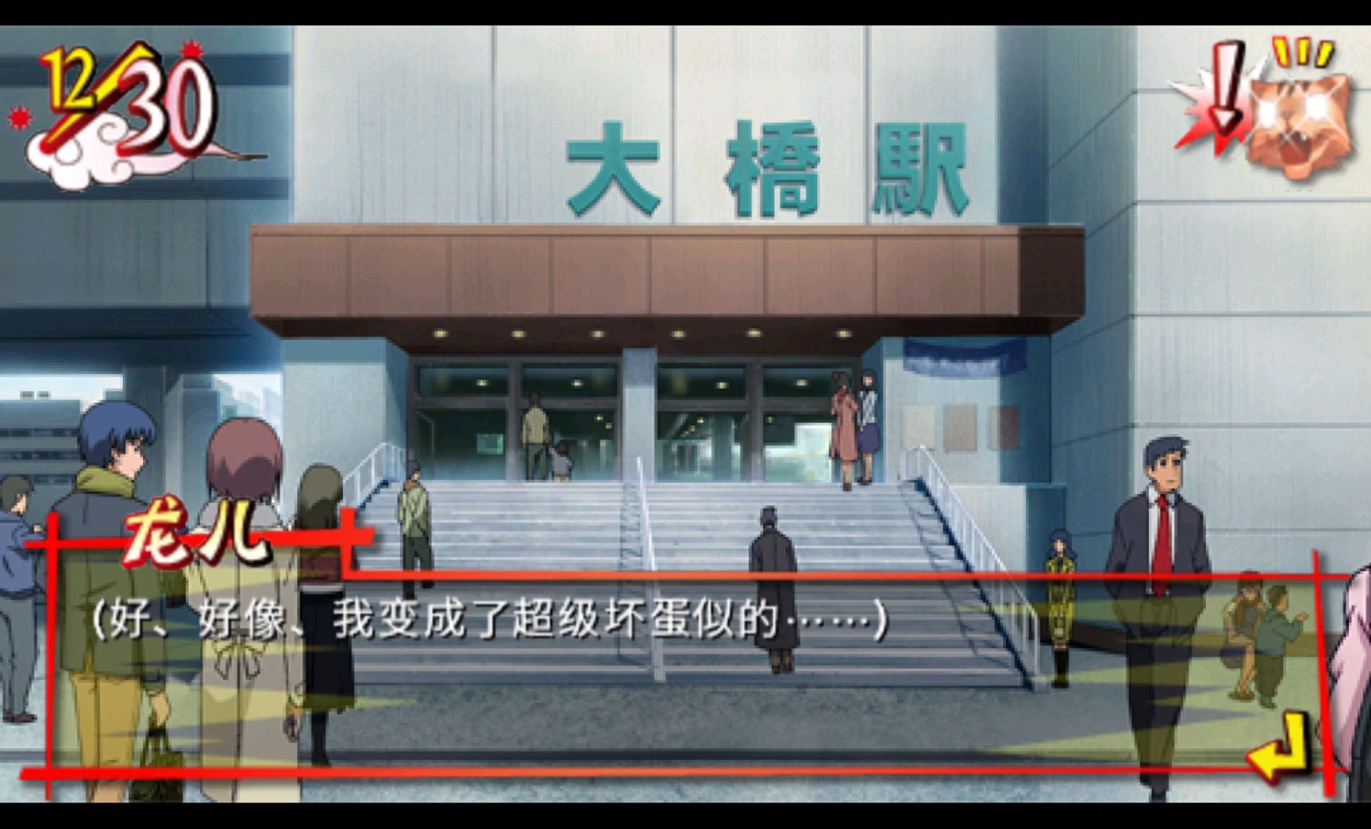 龙虎斗：携带版PSP游戏截图第12张