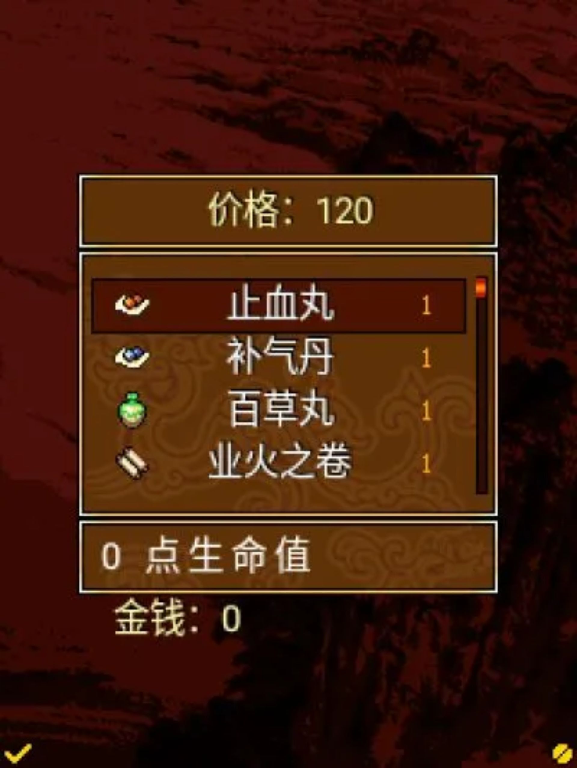 三国志：赤壁Java游戏截图第3张