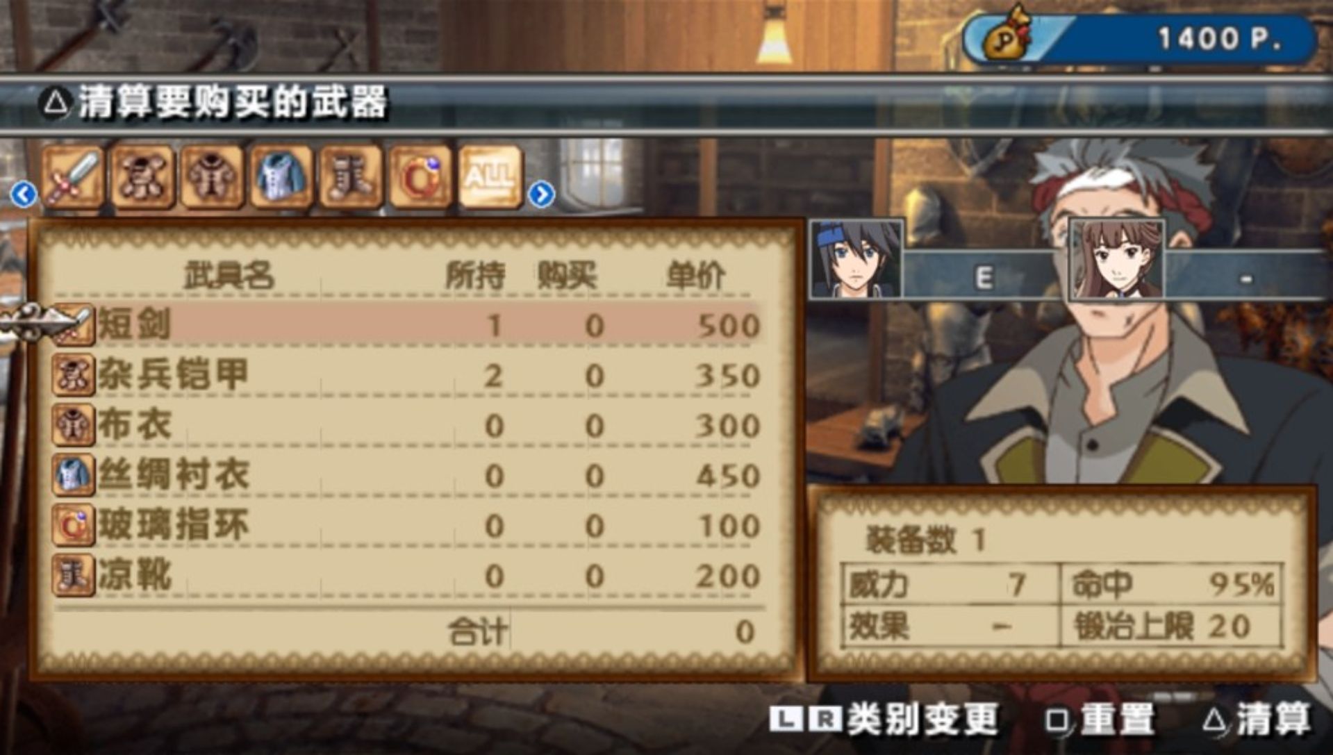 幻想水浒传：编织百年时光PSP游戏截图第12张