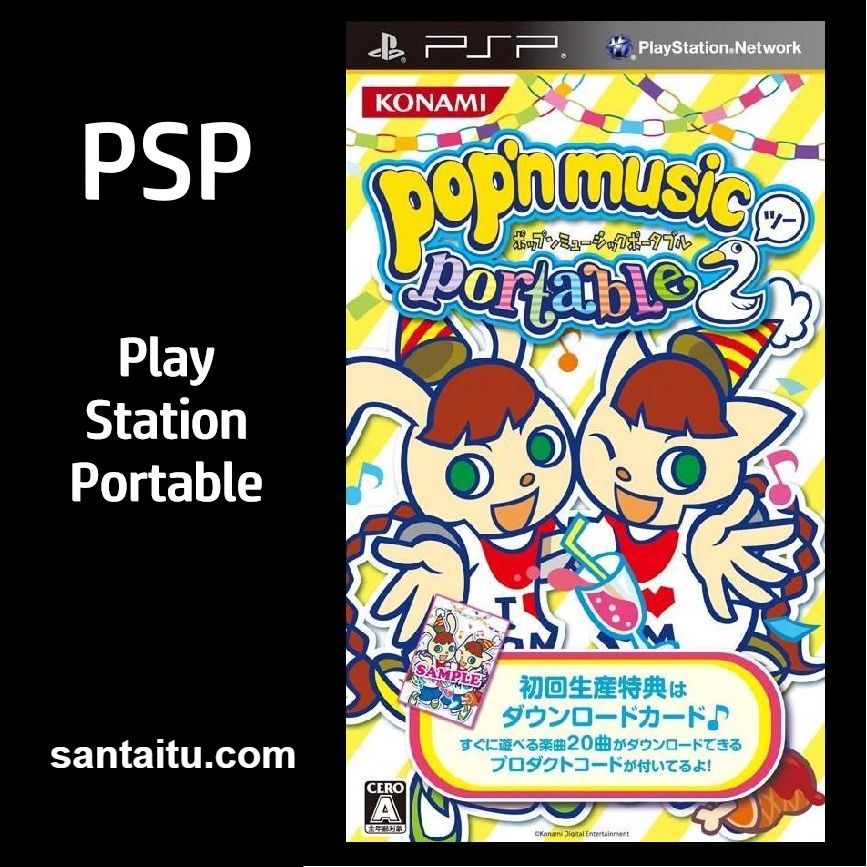 流行音乐2：携带版