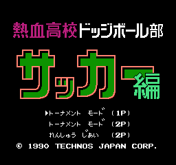 FC体育游戏《热血高校-足球篇》选关密码秘籍大全