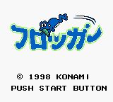 科乐美GB精选集4GB游戏截图第20张