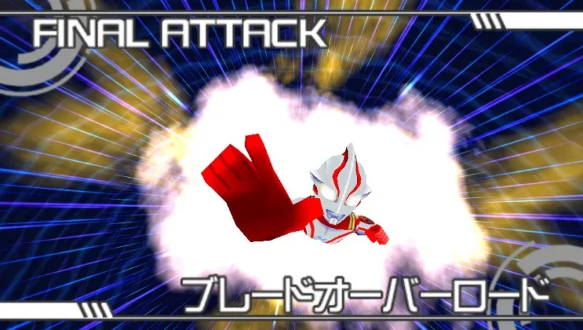 伟大战役：全面爆发PSP游戏截图第7张