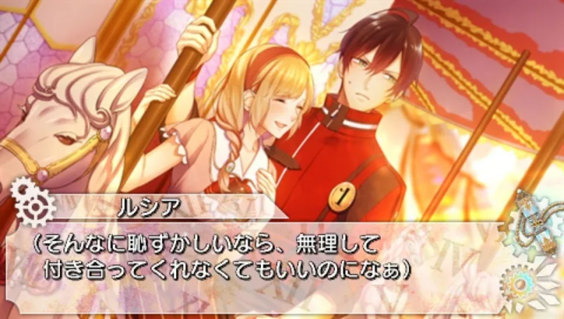 时限的轮舞PSP游戏截图第20张