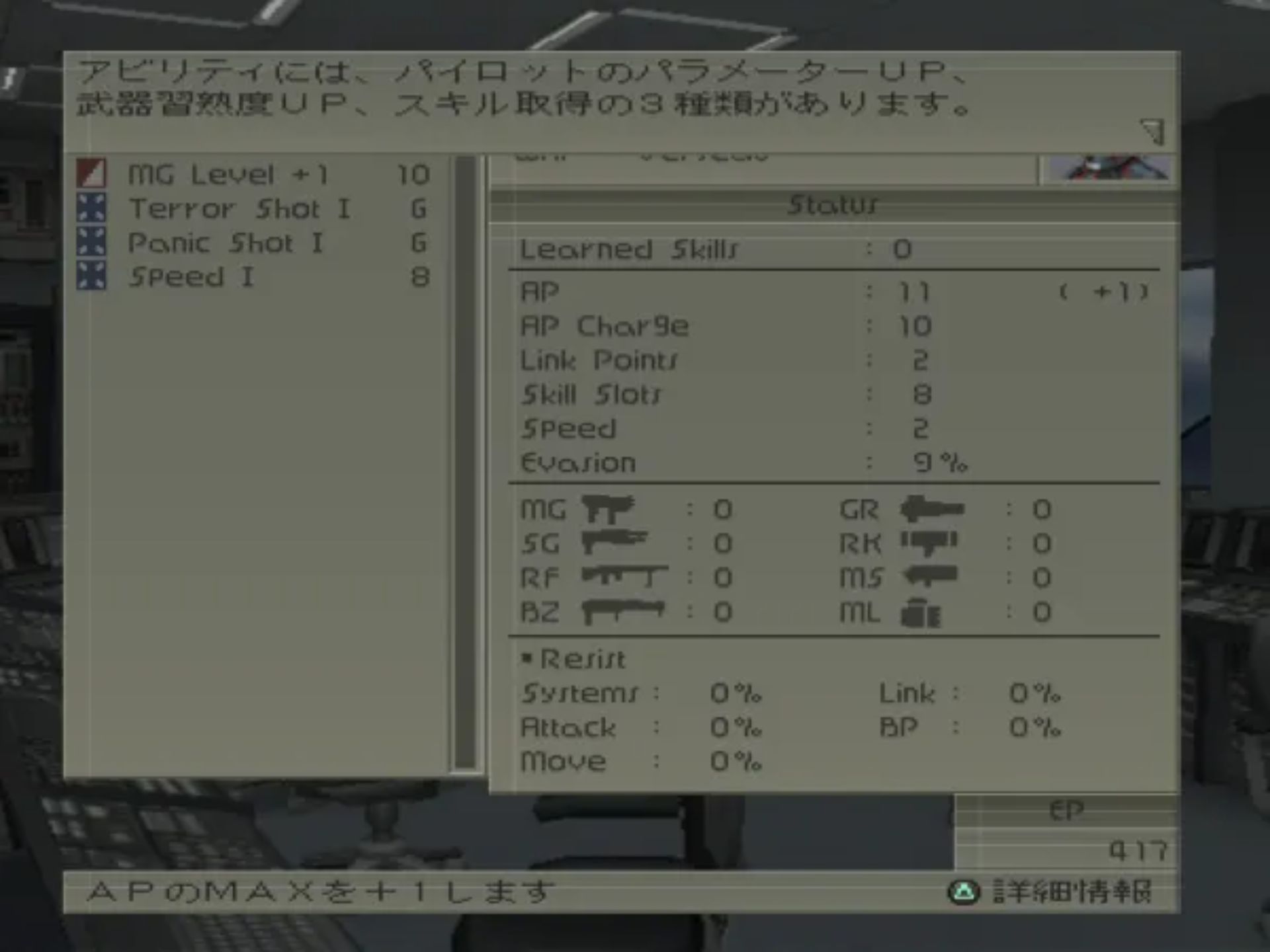 前线任务4PS2游戏截图第10张
