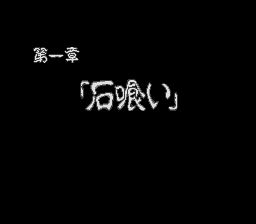 潮与虎／魔力小马SFC游戏截图第14张