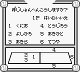热血高校躲避球部：强敌！躲避球战士篇GB游戏截图第4张