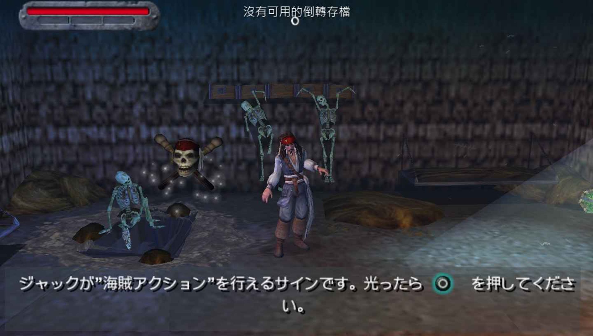 加勒比海盗：聚魂棺PSP游戏截图第7张