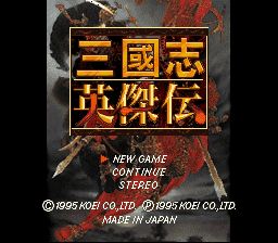 三国志英杰传SFC游戏截图第7张