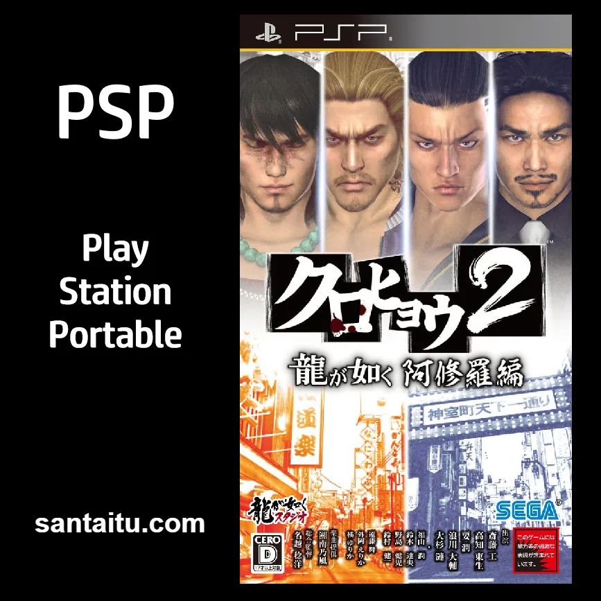 黑豹2：如龙阿修罗篇