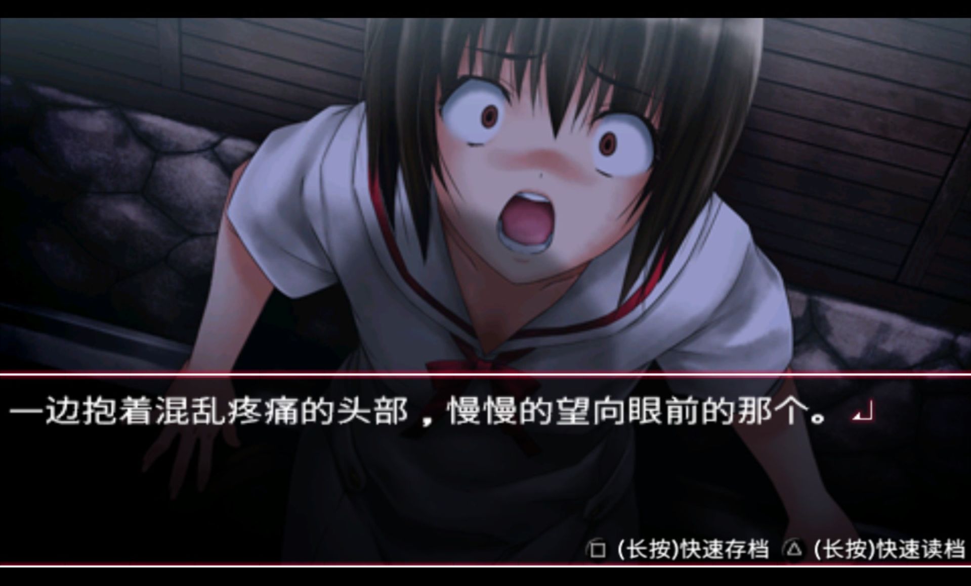 神隐PSP游戏截图第2张