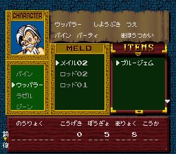 未来勇者1SFC游戏截图第18张