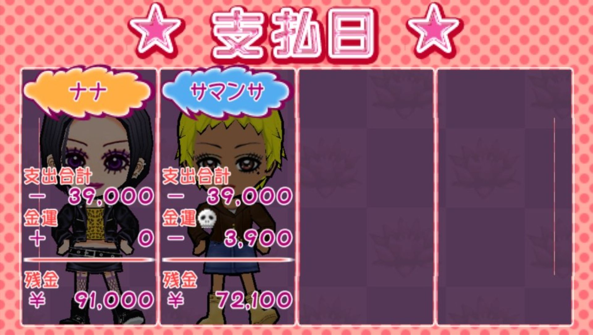 NANA：大富翁PSP游戏截图第17张