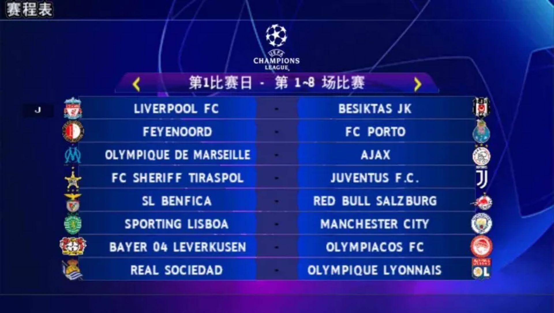 实况足球2023PSP游戏截图第4张