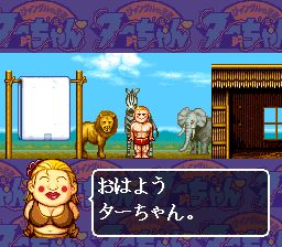 秀逗泰山：世界漫游大格斗之卷SFC游戏截图第2张