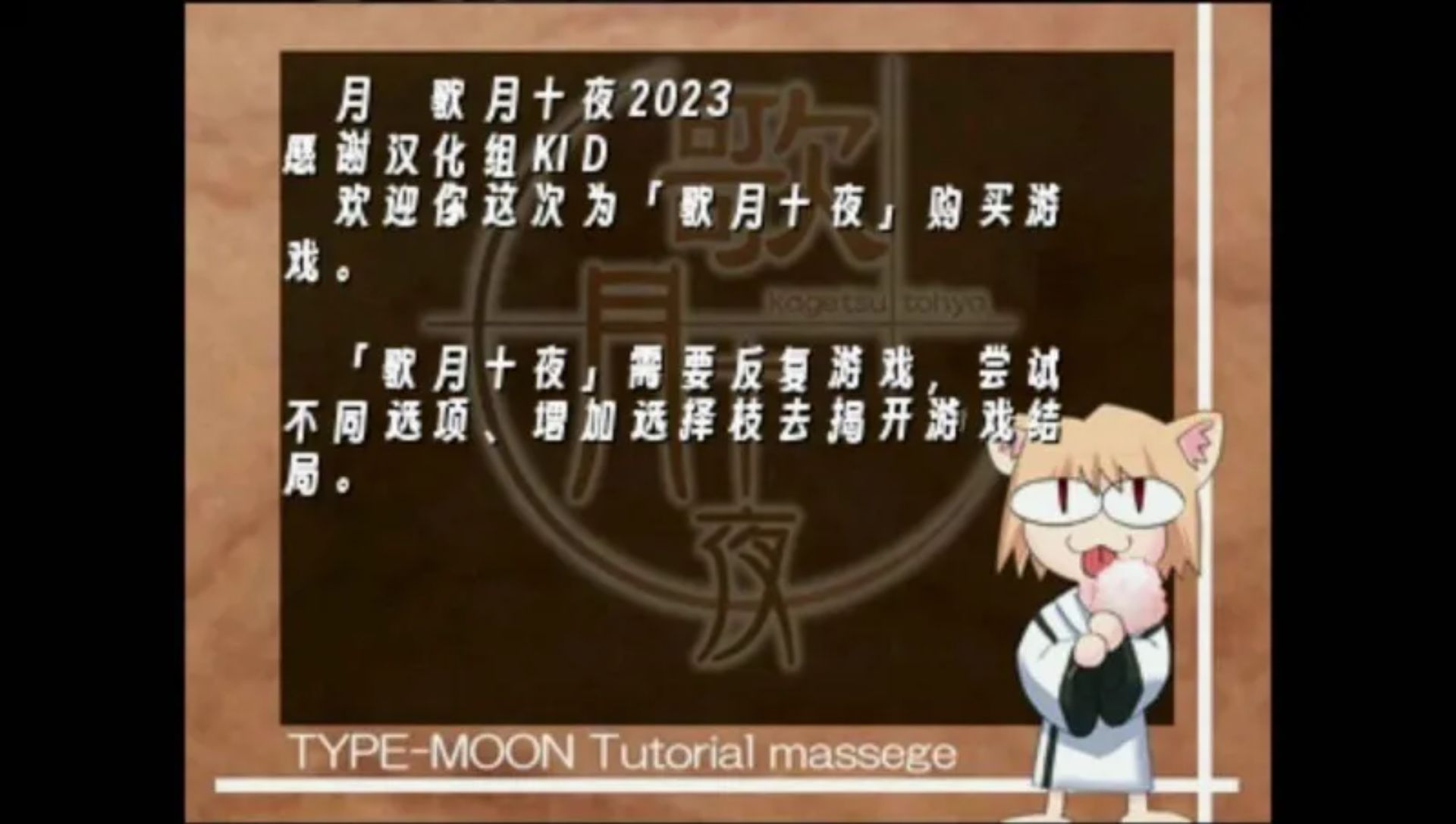 月姬：歌月十夜PSP游戏截图第2张