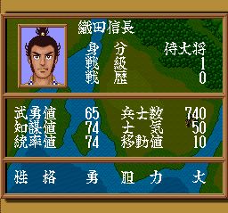 织田信长：霸王军团SFC游戏截图第14张