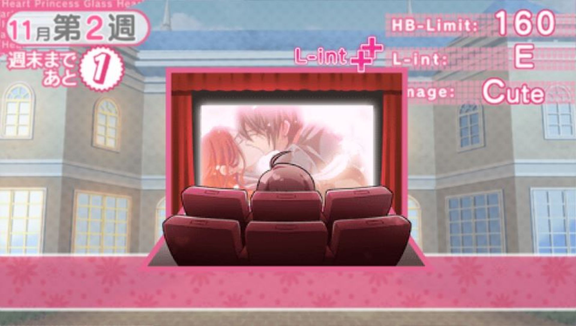 玻璃公主心PSP游戏截图第20张