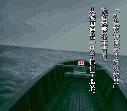 夜光虫SFC游戏截图第17张