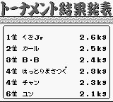 天才小鱼郎／小钓手武藏／极速鱼技GB游戏截图第9张
