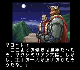 绯王传1SFC游戏截图第4张