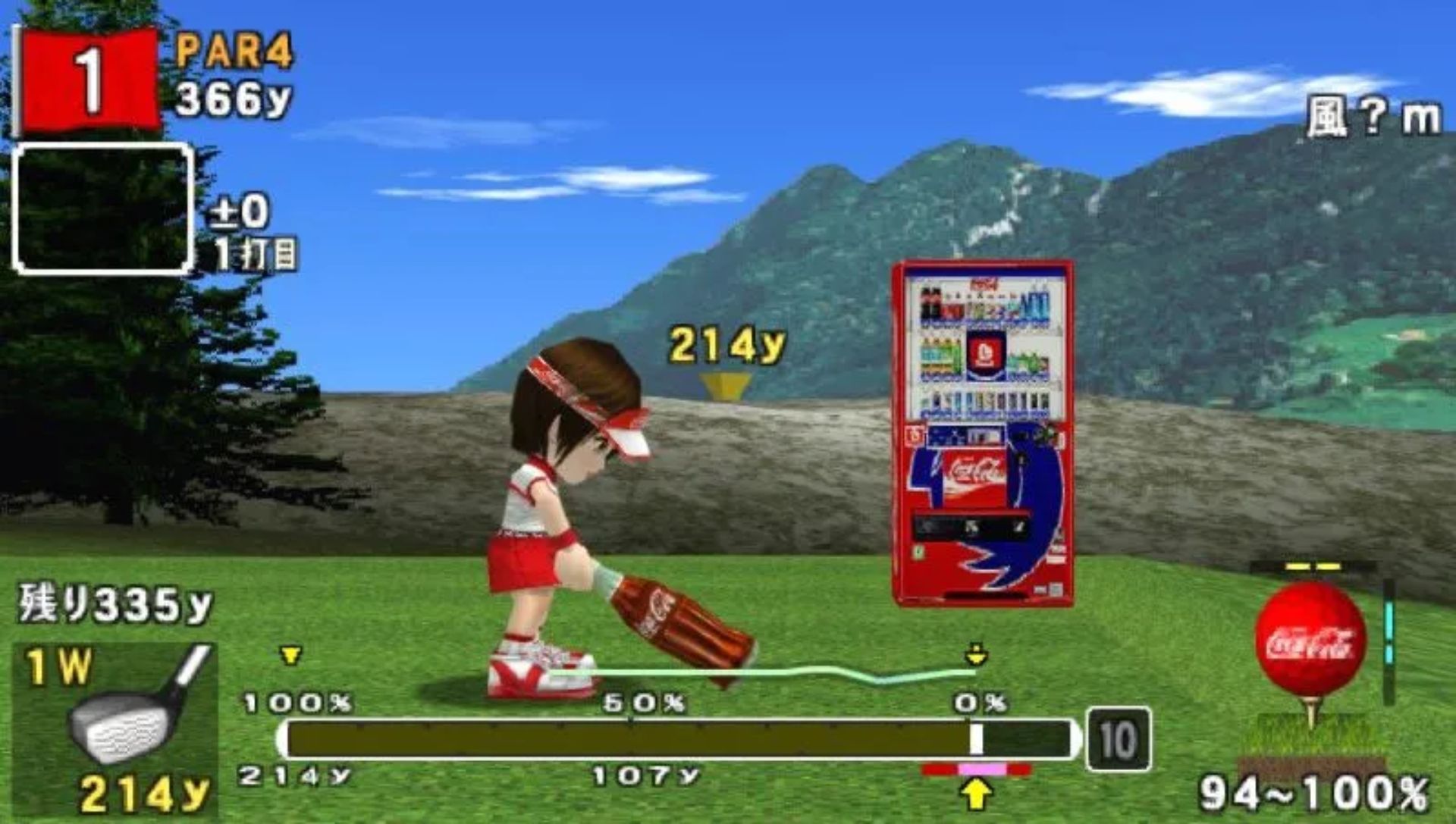 大众高尔夫：携带版PSP游戏截图第18张