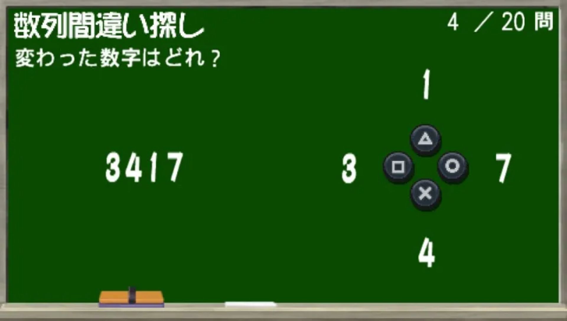 脑力训练者1：携带版PSP游戏截图第6张