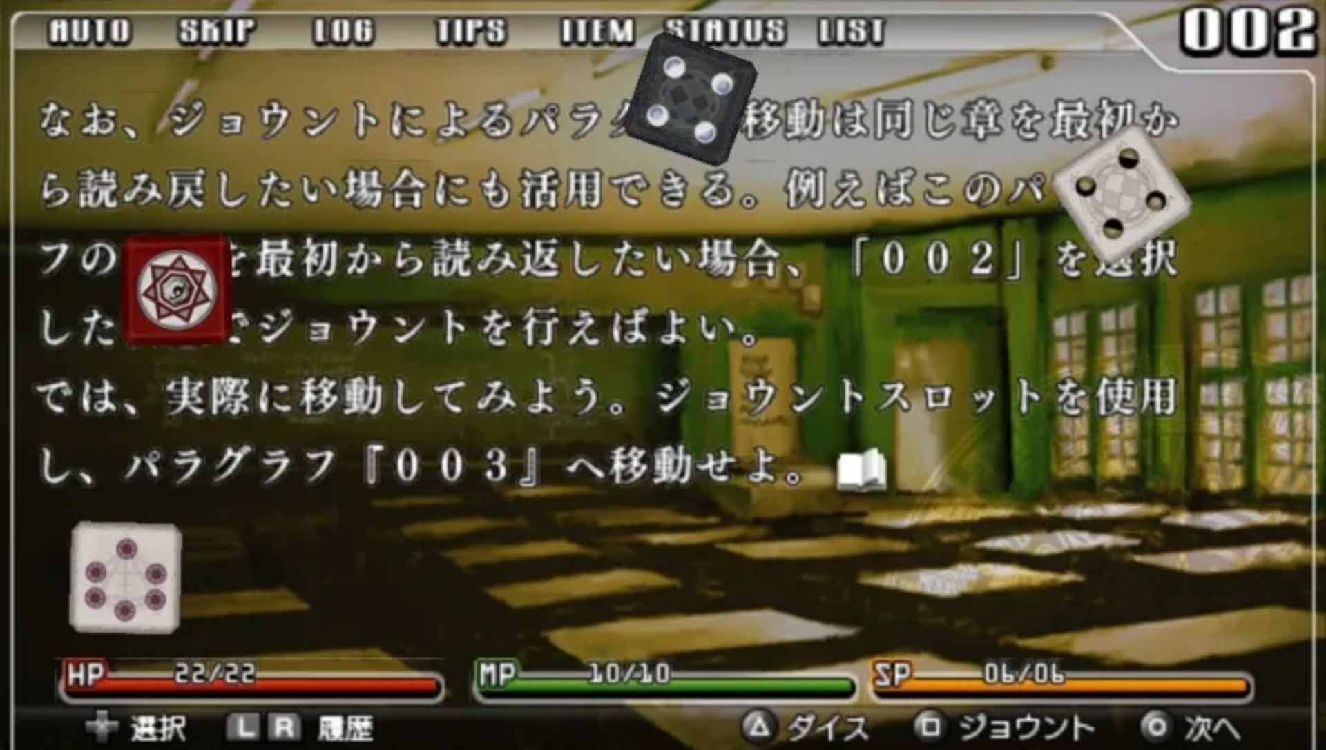 死路里的管弦乐PSP游戏截图第3张