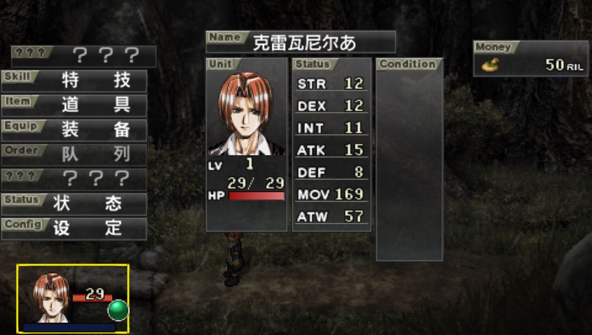 梦幻骑士4：超量重装／时之旅人PSP游戏截图第7张