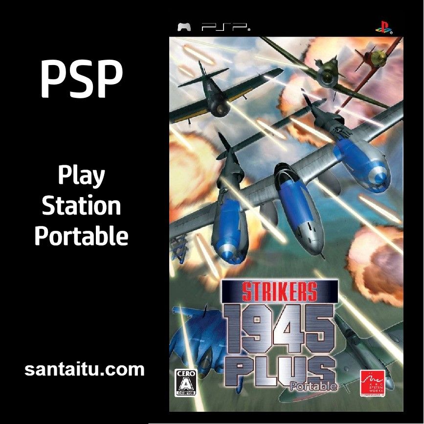 打击者1945：加强版