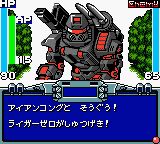 机兽新世纪：白银的兽机神零式长牙狮GBC游戏截图第21张