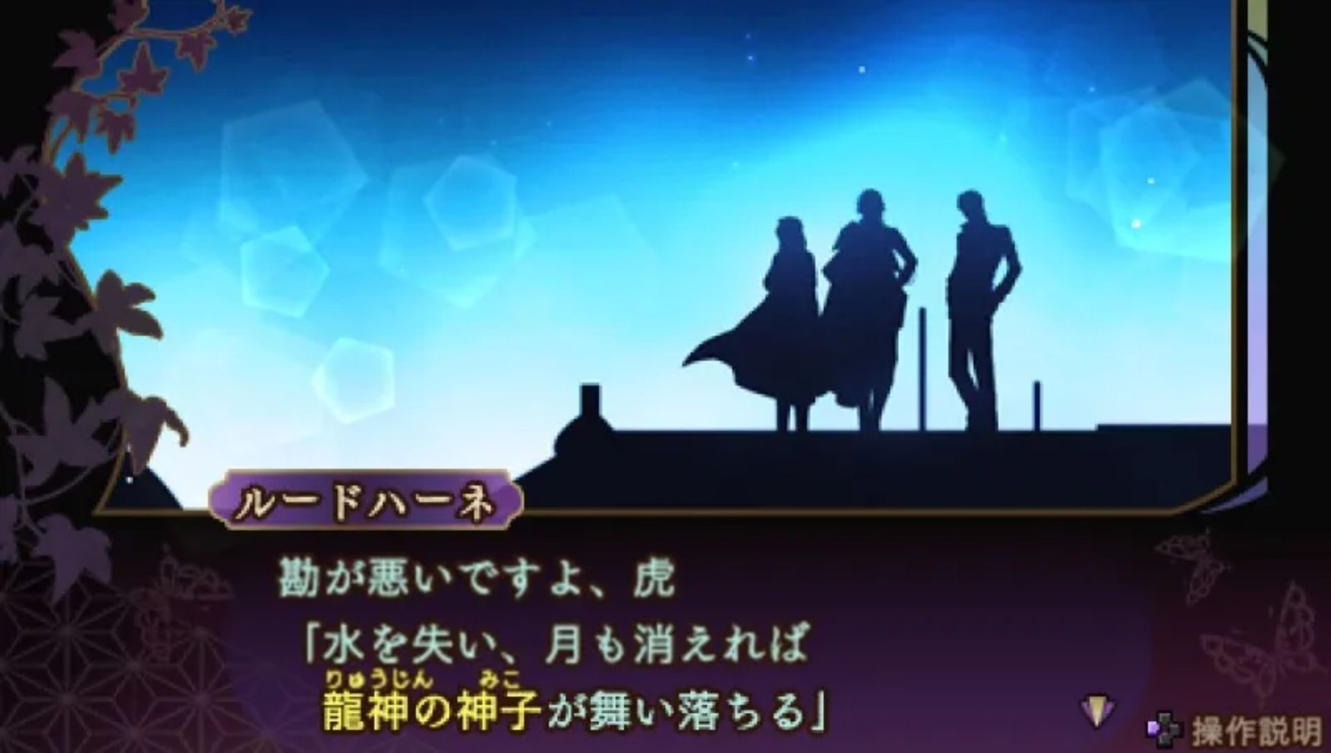 遥远的时空中6PSP游戏截图第2张