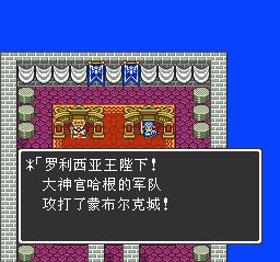 勇者斗恶龙1／2SFC游戏截图第24张