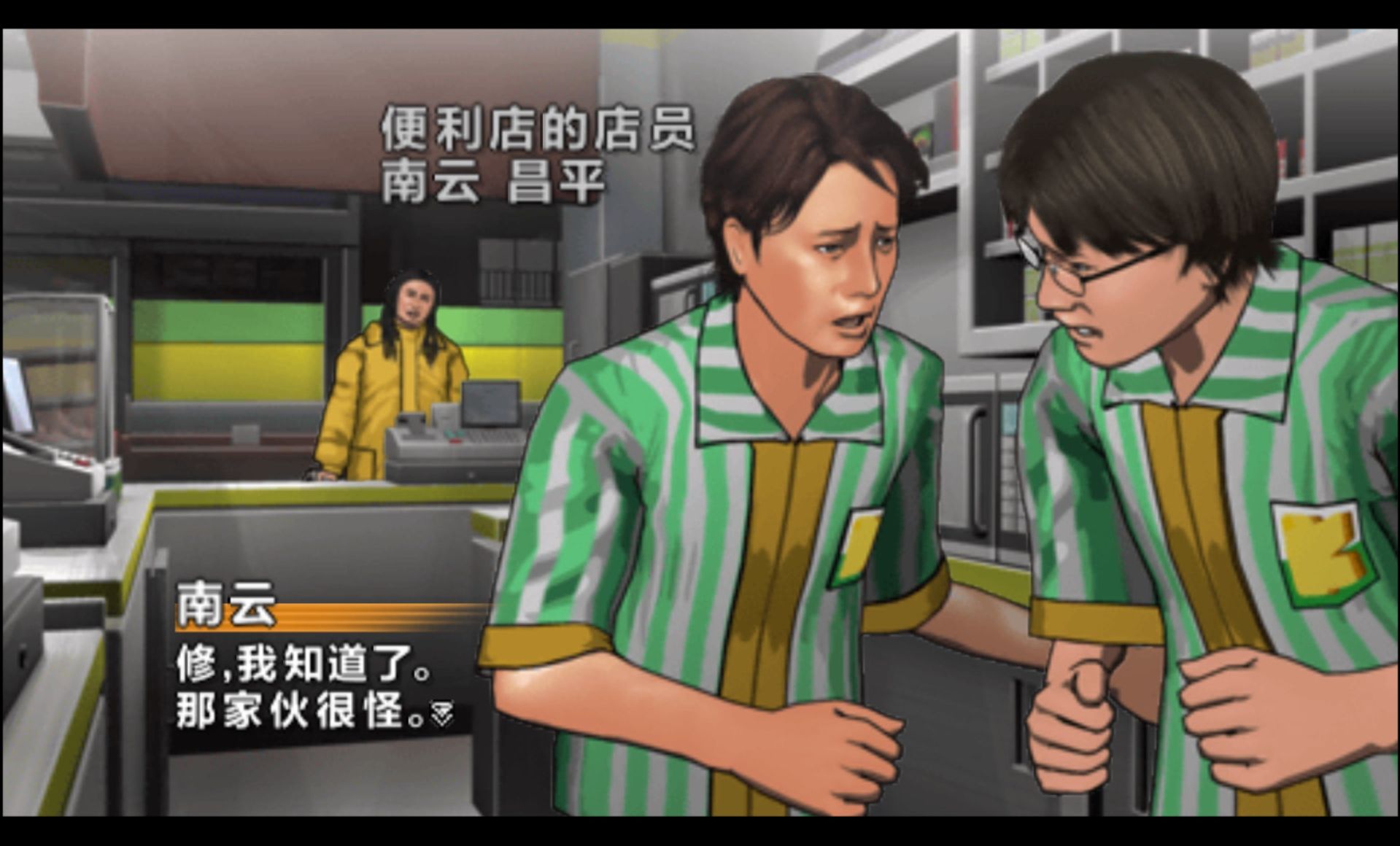 枪声与钻石PSP游戏截图第4张