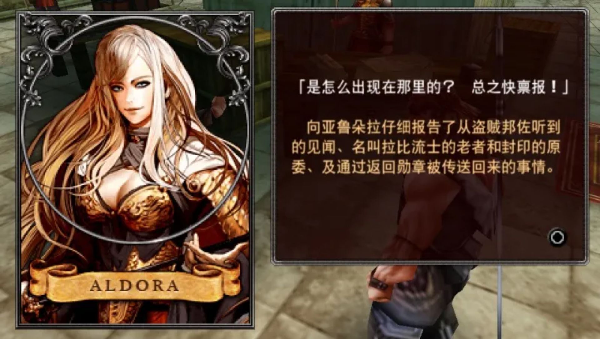 迷失王国：魔窟的皇帝PSP游戏截图第10张